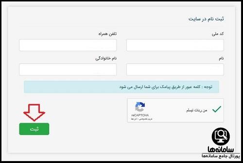 خدمات الکترونیک باری سایت شرکت راه آهن